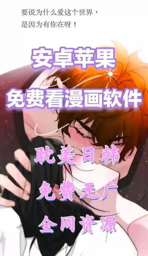 男女摸动漫网站的相关介绍