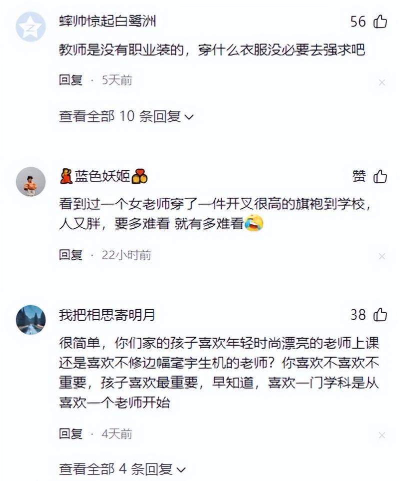 操哭女老师视频的相关介绍