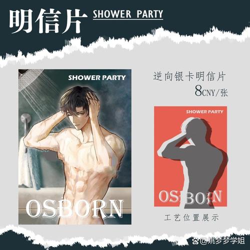 东京女大学精油按摩的相关介绍