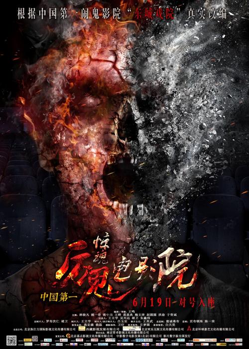 4480首播影院的相关介绍