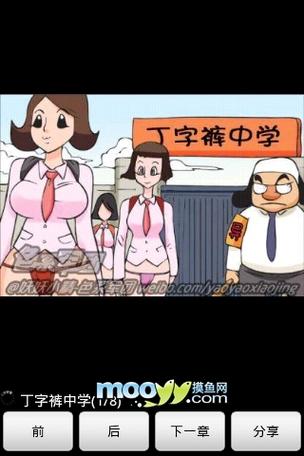 美女老师操我的相关介绍