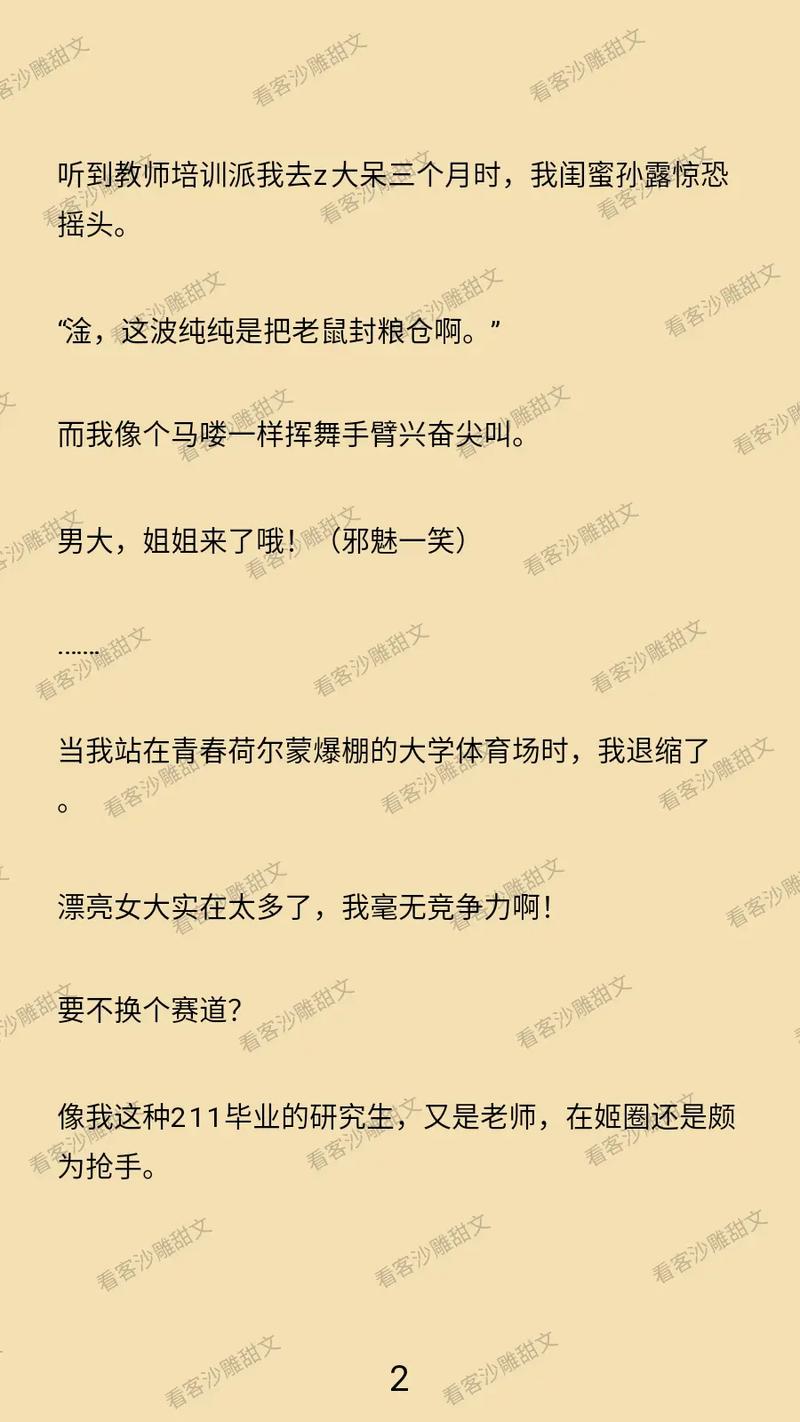 动漫美女被羞羞动漫的相关介绍