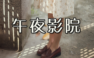九色琪琪影院的相关介绍