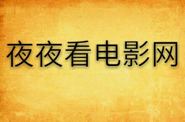 伊人久久激情综合网的相关介绍