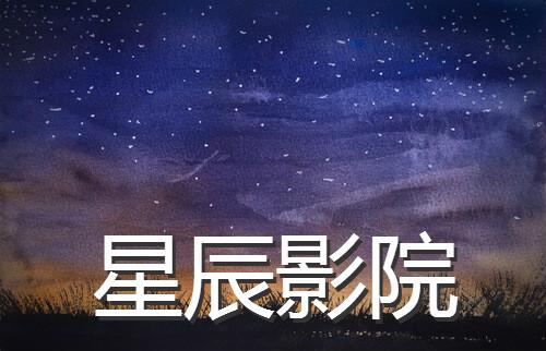 不收费的毛片软件的相关介绍
