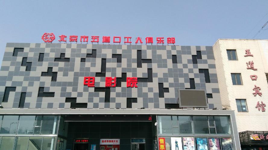 8848影院的相关介绍