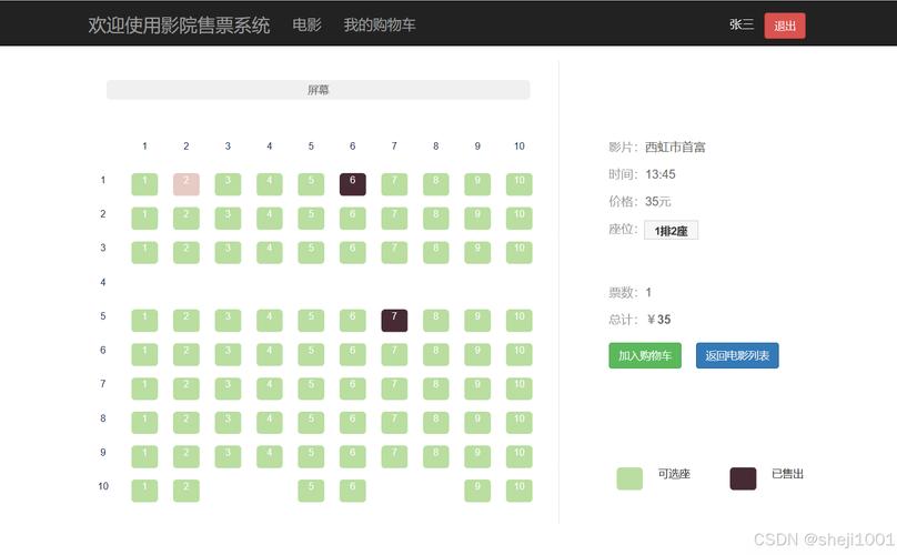 桑巴影院的相关介绍