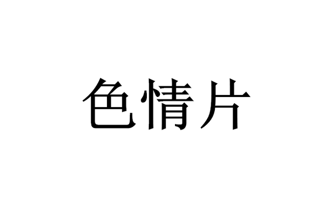 40影院的相关介绍