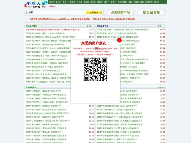 星空影院大全在线观看免费观看的相关介绍