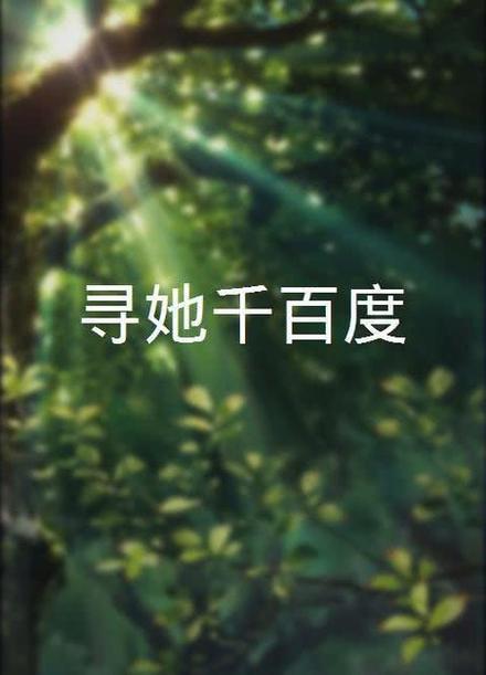 动漫美女被插到底的相关介绍