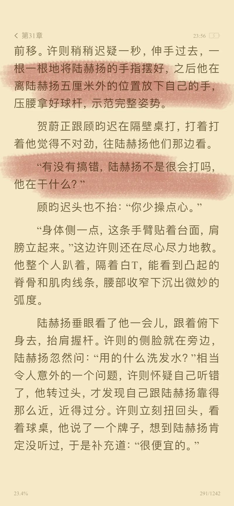 亚洲少妇激情四射的相关介绍