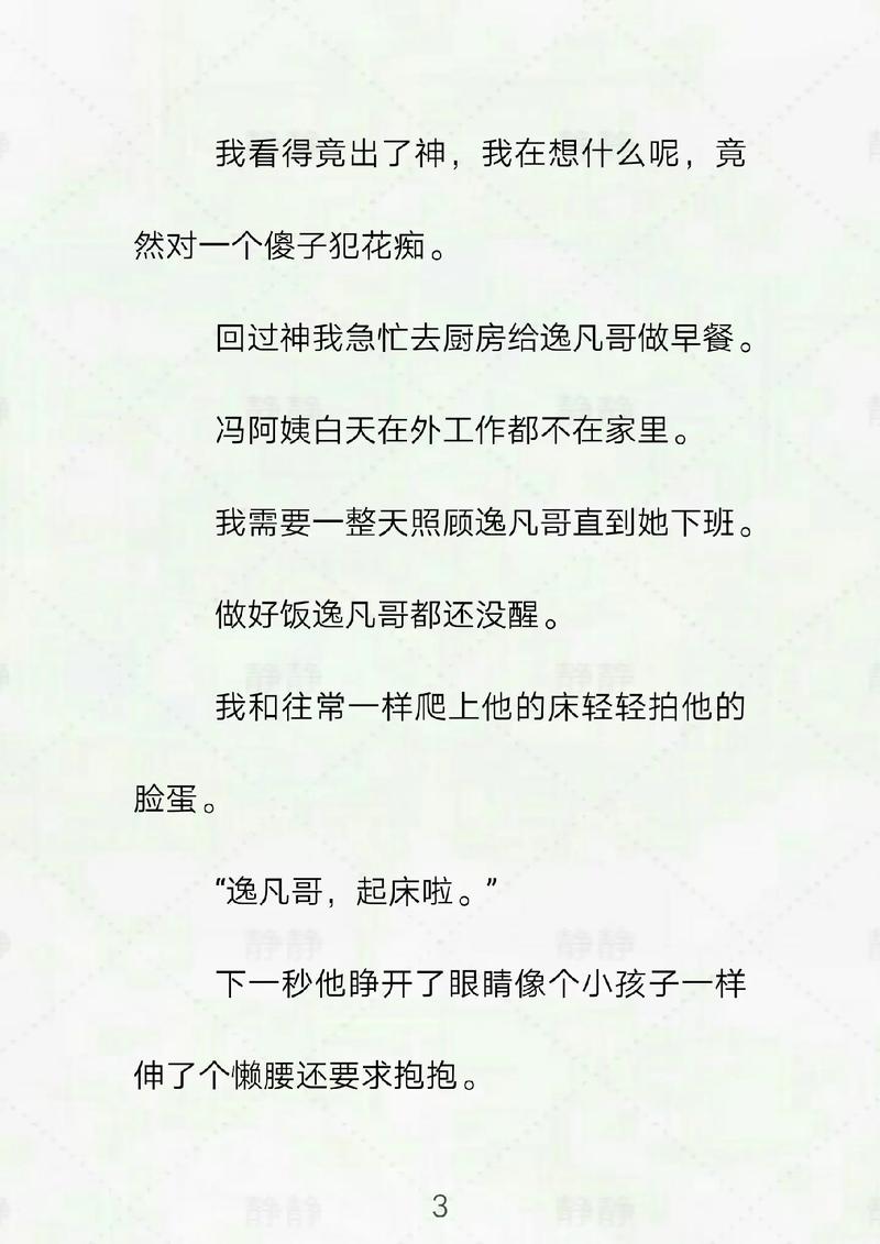 亚洲av男人j桶进女人p无遮挡的相关介绍