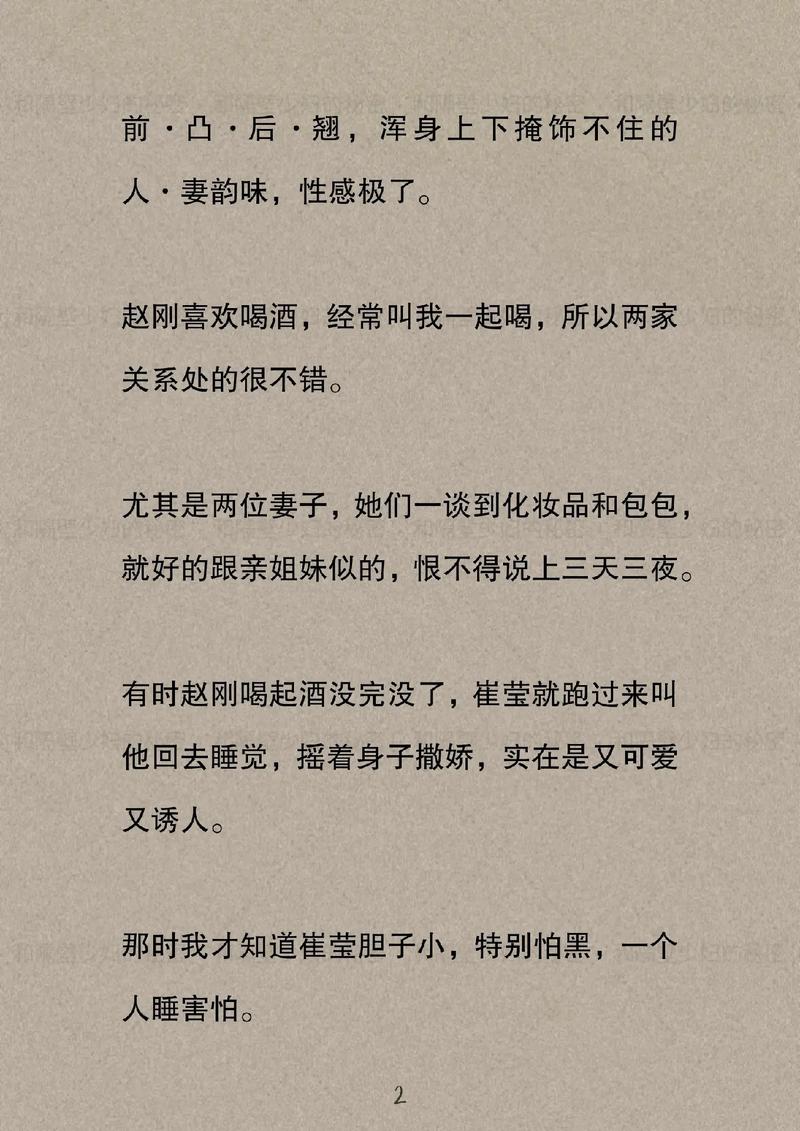 给美女操哭的相关介绍