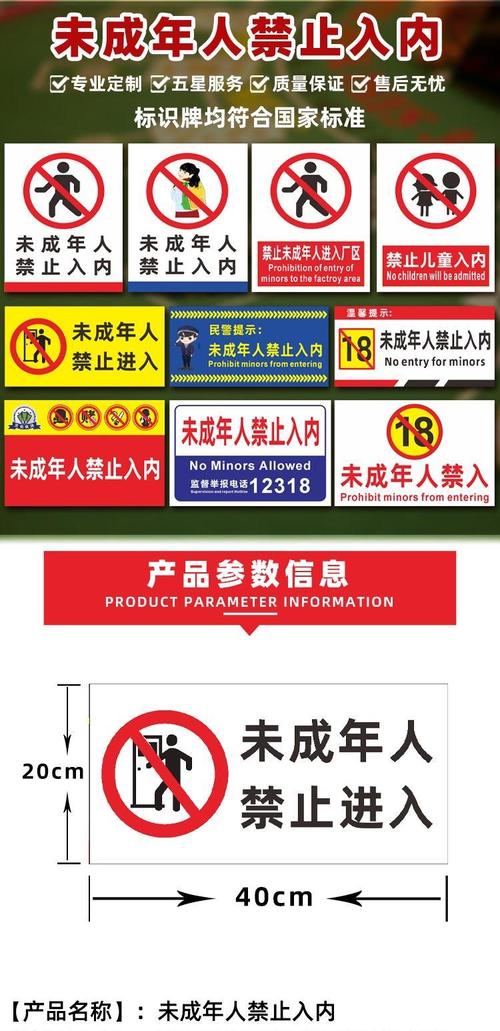 禁18在线的相关介绍