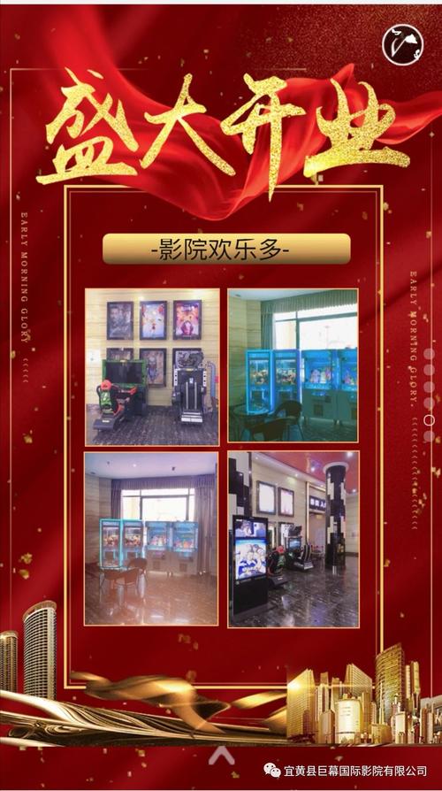 东方红影院的相关介绍