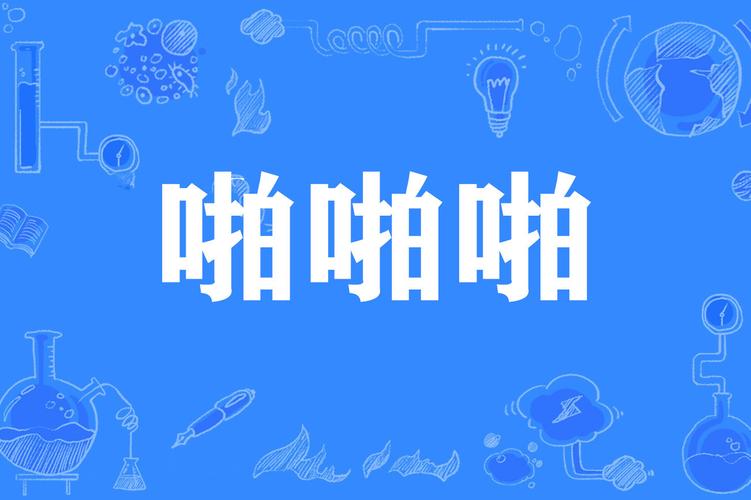 男女爽黄动漫的相关介绍