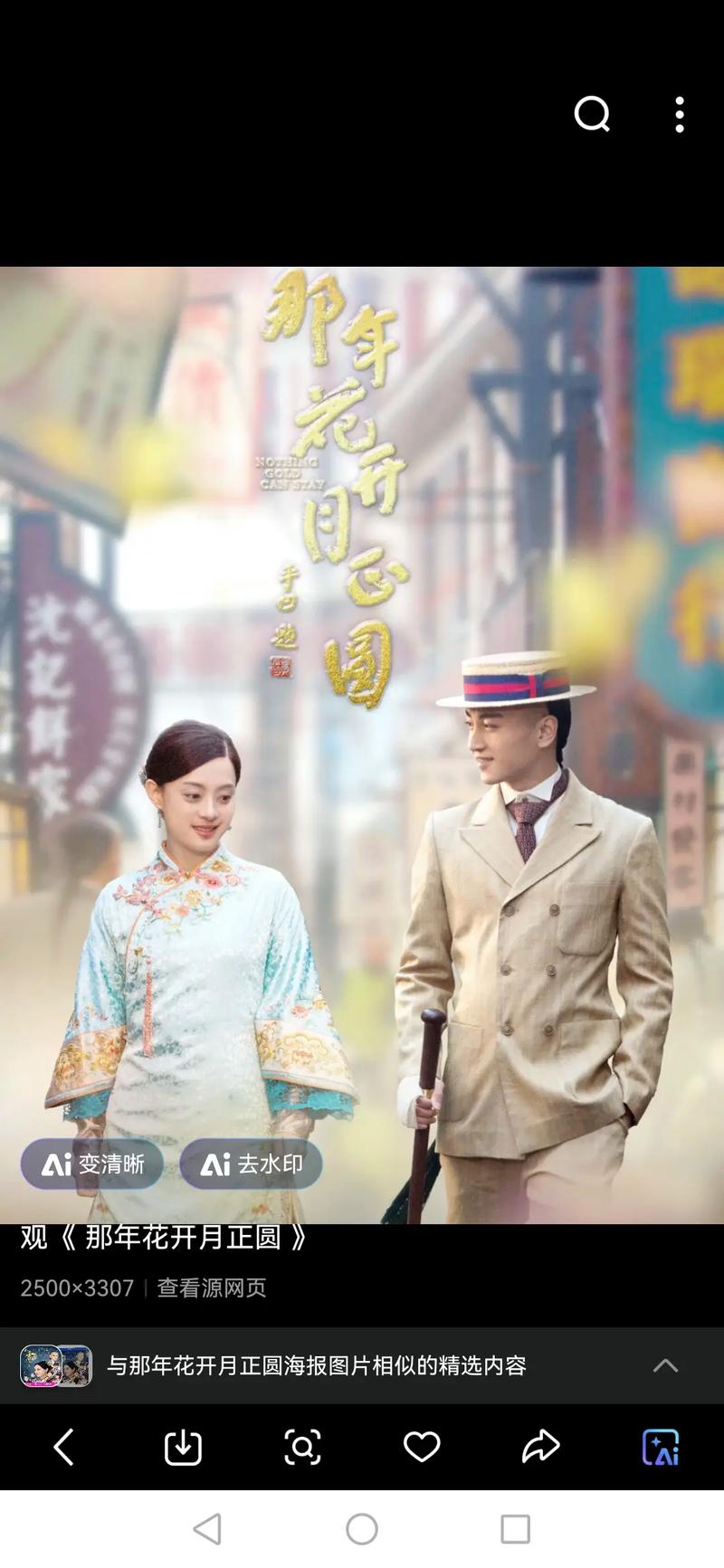 少女大人第18集的相关介绍