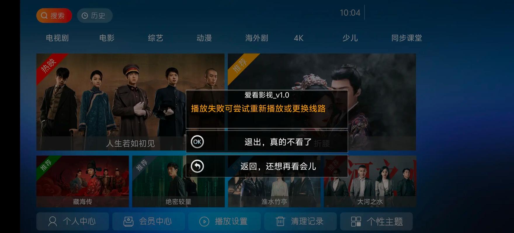 ck第一影院的相关介绍