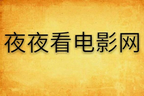 海兔影院的相关介绍