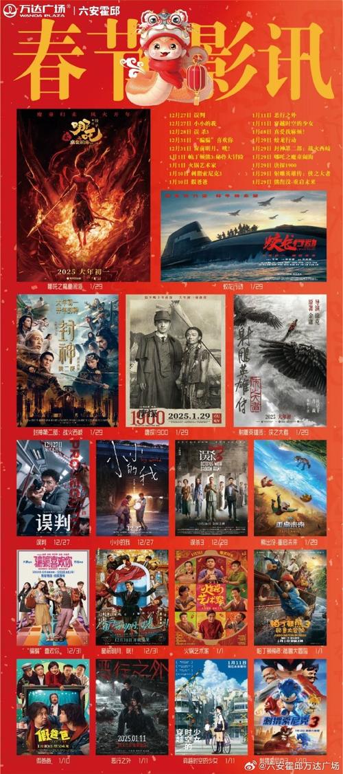 影院电影的相关介绍