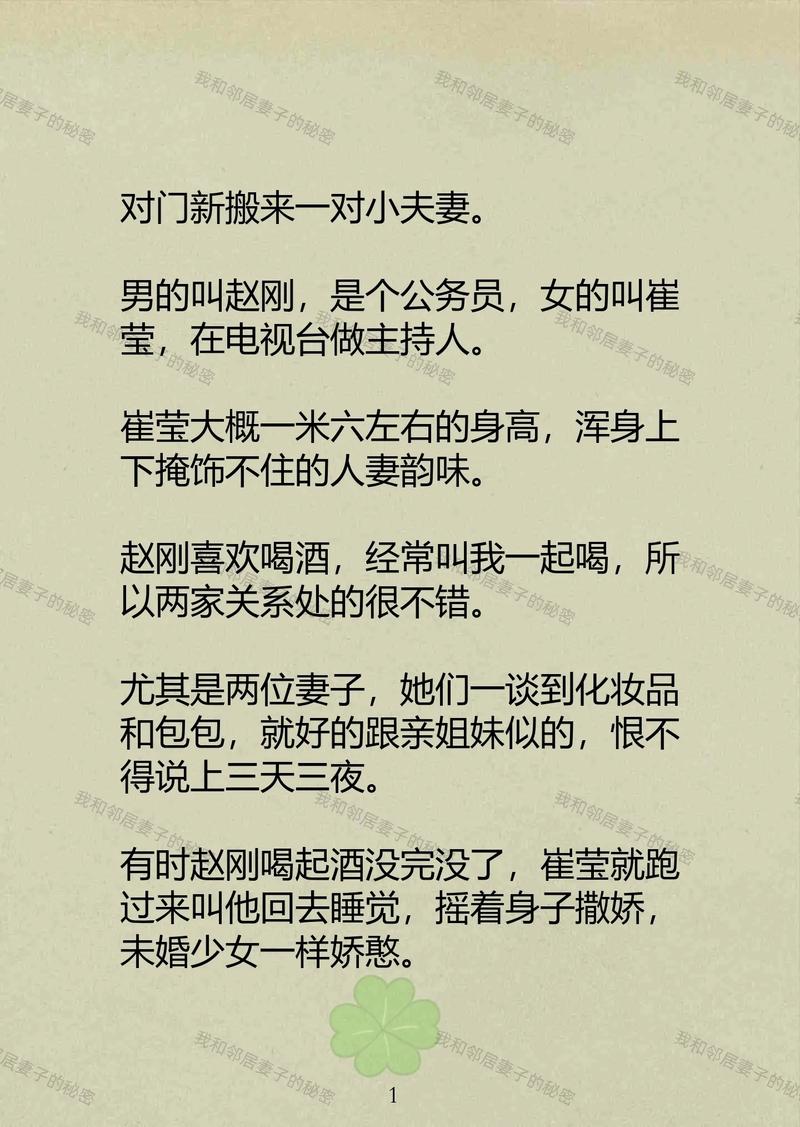 日本东京女大学生特殊的精油按摩的相关介绍
