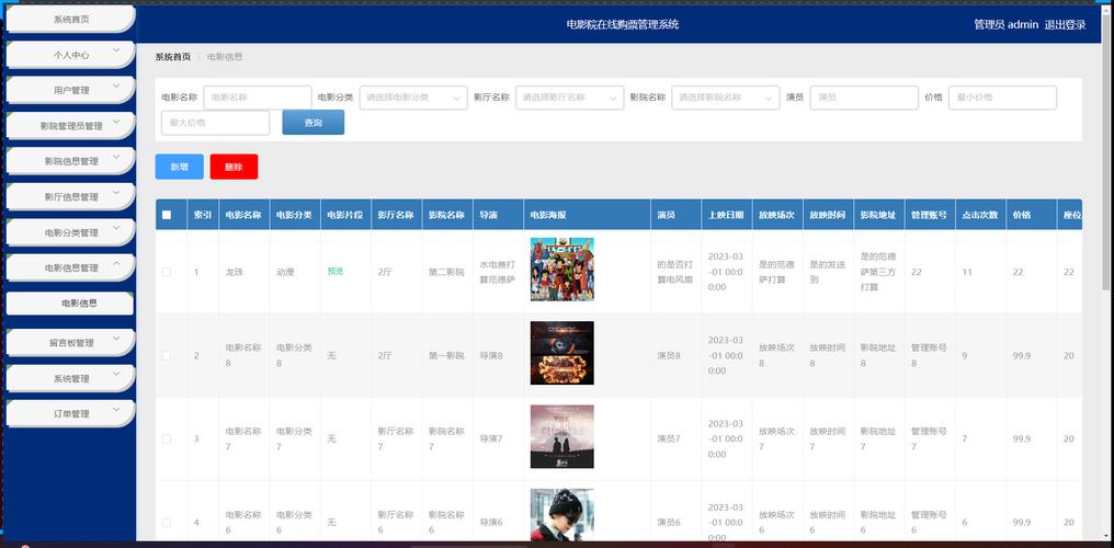 成人影院a在现看免费的相关介绍