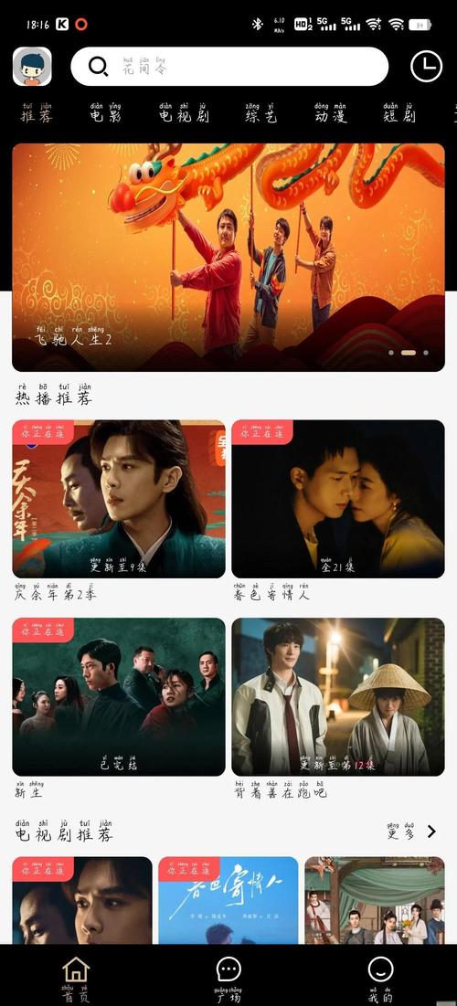 18禁止看的网站的相关介绍