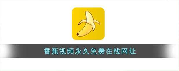 18禁在线播放污的相关介绍