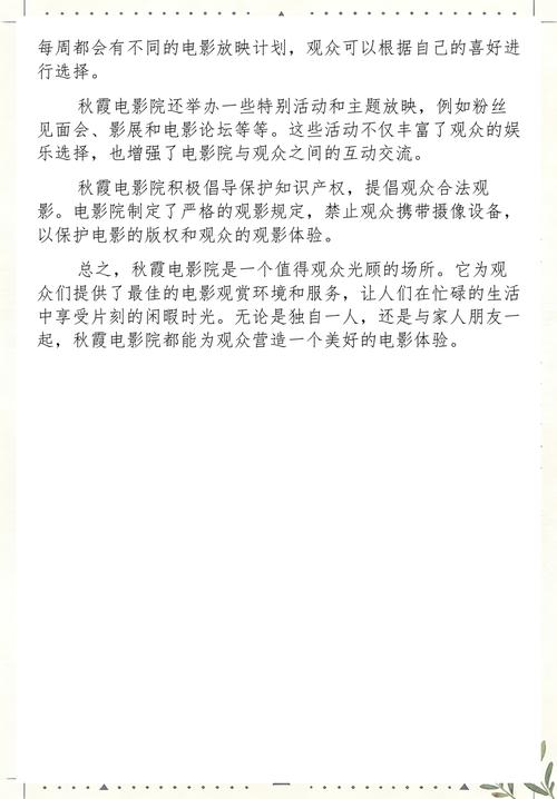 午夜影院私房的相关介绍