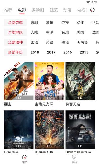 优优影院的相关介绍