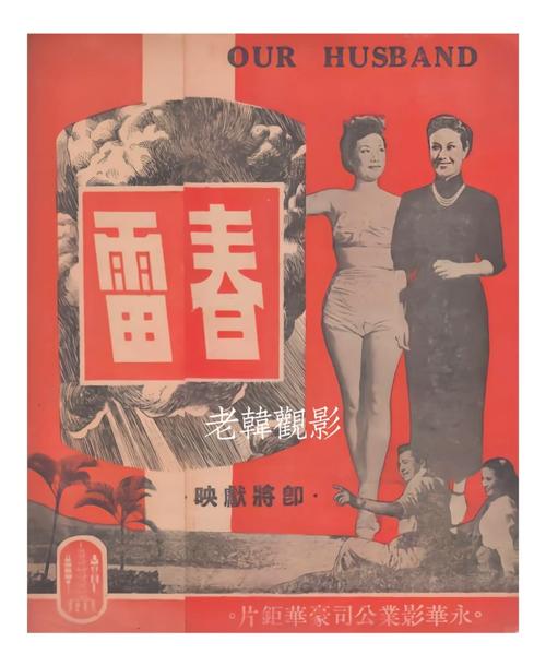 日韩欧美国产综合在线一区二区三区的相关介绍