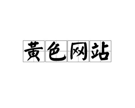 都市久久精品激情亚洲的相关介绍