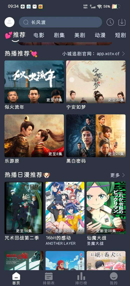 八点影院的相关介绍