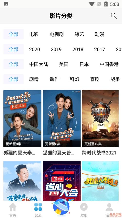 欣欣影院的相关介绍