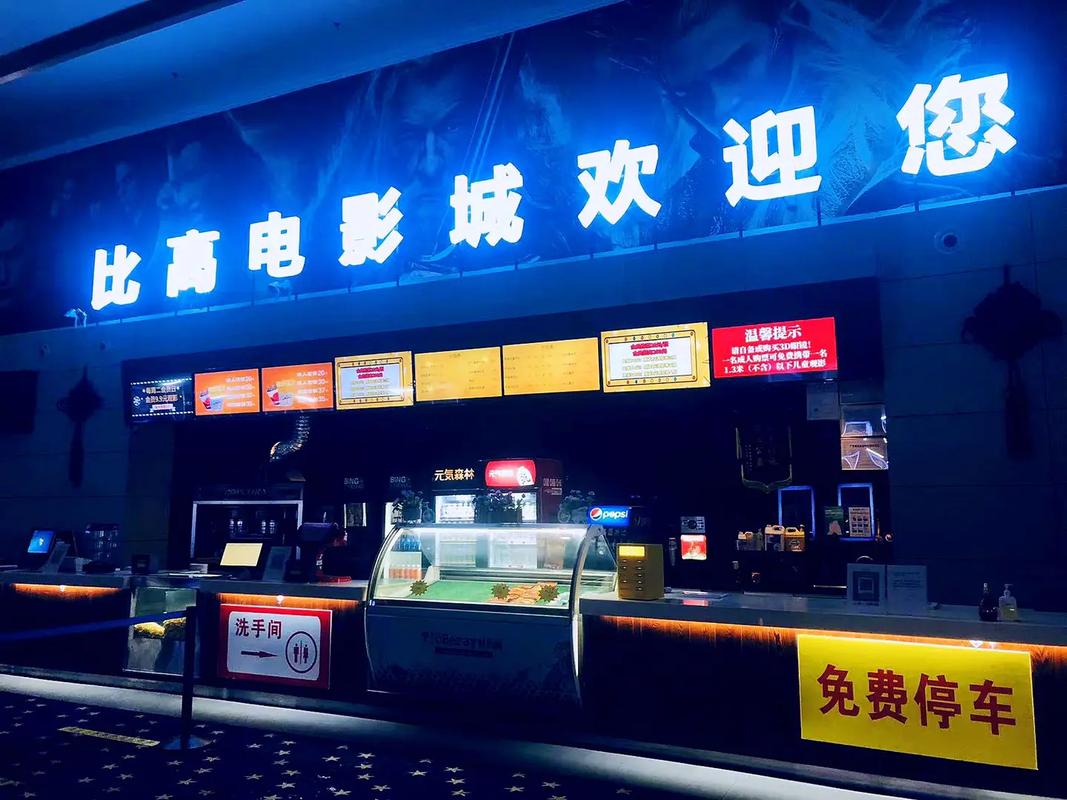 义乌电影院的相关介绍