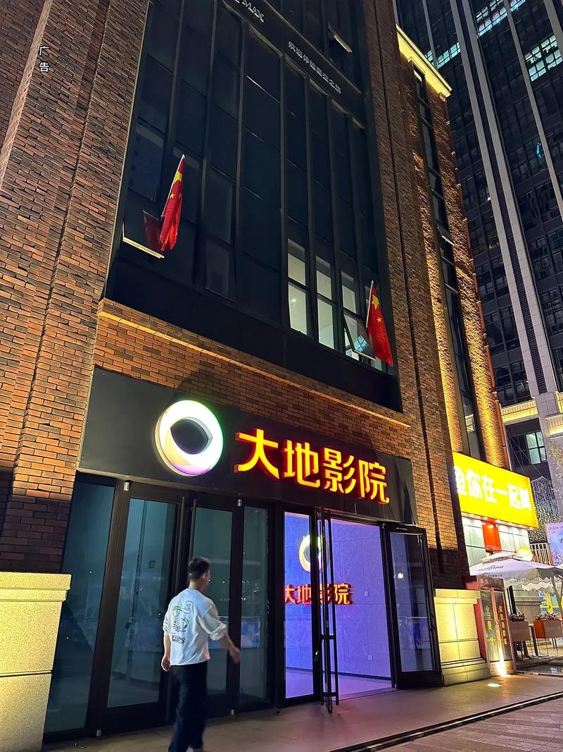 18影院的相关介绍