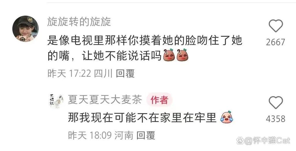 大学生特殊精油按摩日本2的相关介绍
