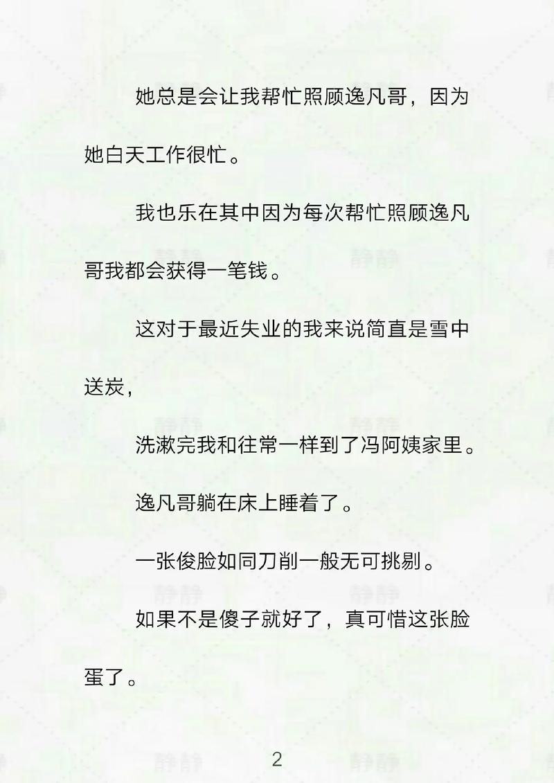 清纯唯美国产精品24p的相关介绍