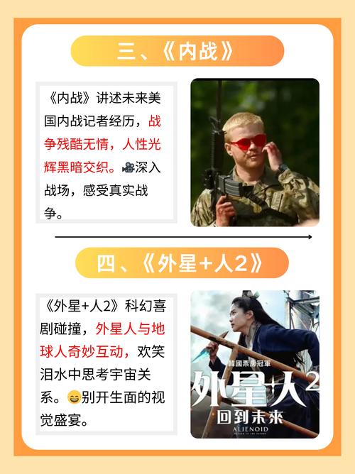 福音影院的相关介绍