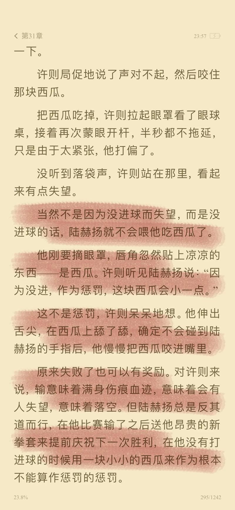 国产精品极品色的相关介绍