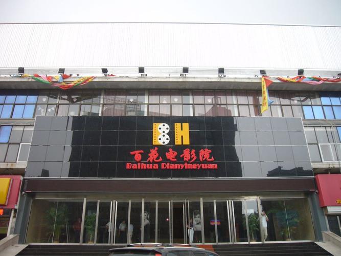 怀孕能去电影院看电影吗的相关介绍