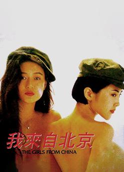 美女女秘书的目的的相关介绍