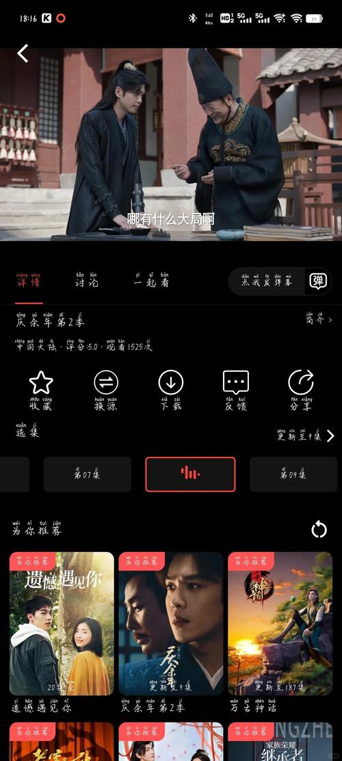 迅雷电影院在线播放版的相关介绍