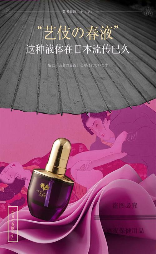 我的 美女老师的相关介绍