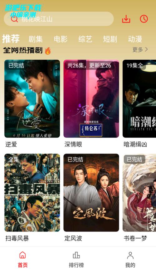动漫美女黄区的相关介绍