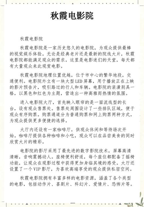 大爷操影院的相关介绍