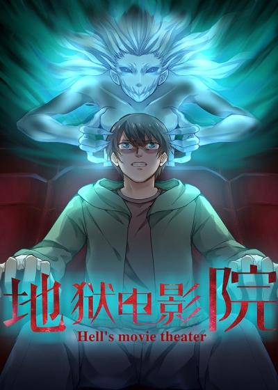 影院排片的相关介绍