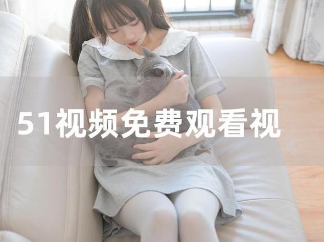 久久久久久激情视频的相关介绍