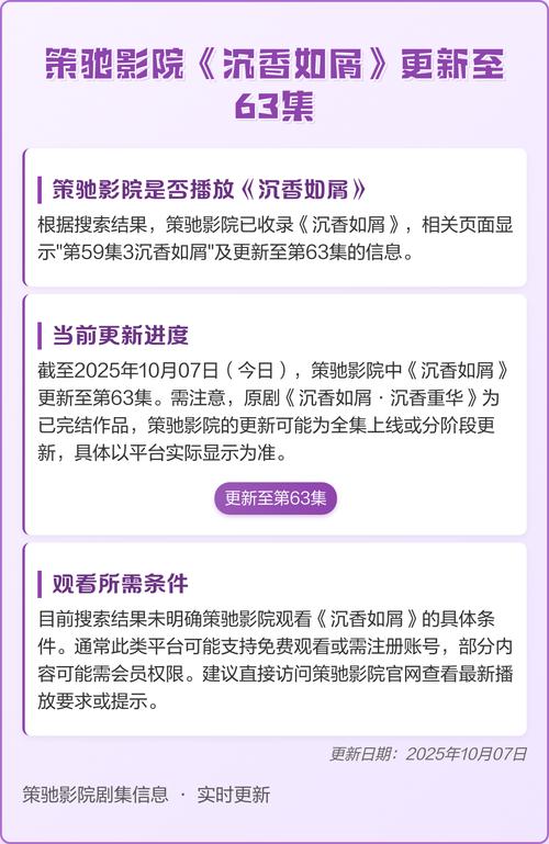 淘剧影院的相关介绍