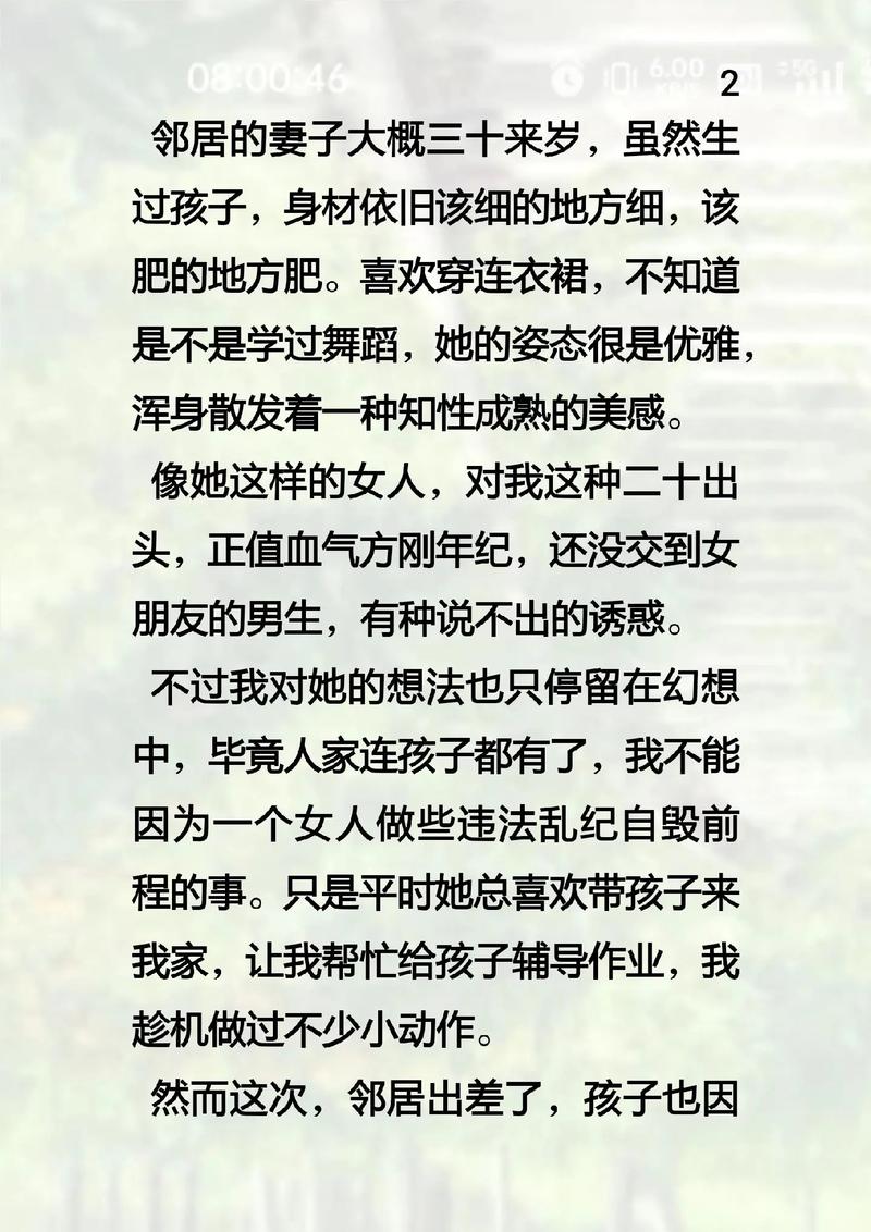 少妇看av一二三区的相关介绍